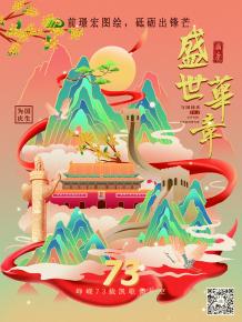 前璟宏圖繪，砥礪出鋒芒